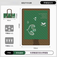 卡通設計加厚雙面防潑水野餐墊 200x200cm 戶外露營便攜地墊, 浮光森林200x150 舒適坐躺/加厚款