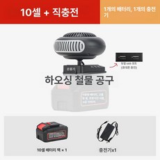 휴대용 충전식히터 소형 2셀 배터리포함 캠핑 히터, 헤드 + USB 10칸 1개 1개 포함, 기본 모델명/품번