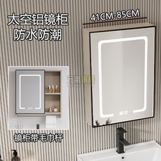 太空鋁40/50cm智能鏡櫃單獨小尺寸小戶型衛生間掛墻式儲物免打孔 鏡櫃 浴室櫃 浴櫃 鏡子 浴室鏡, 奶油色普通鏡櫃,41cm*62cm
