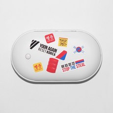 휴대용 충전식 손난로 핫팩 보조배터리 + 애국 스티커 세트 (5000mAh C타입), 화이트