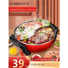 전기냄비 웍 샤브샤브 훠궈 미니, D_6L 레드 양면 냄비 2~8인용 침구세트