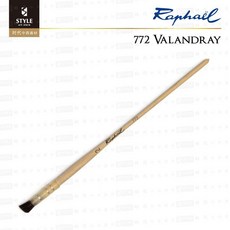 RAPHAEL拉菲爾 Valandray 772 鼬毛鹿腳筆 瓷器繪製專用筆 法國製, 1個, #0