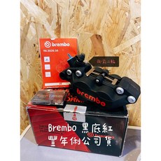 御前二輪機車精品 Brembo 豐年俐公司貨 基本 對四 卡鉗 黑底紅 左卡 右卡, 1個, 黑色