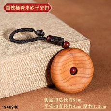 聚善堂 桃木平安扣吊墜掛件 男女款原木飾品鑰匙扣隨身護身符項鏈墜, 1個, 黑檀桶珠朱砂平安扣