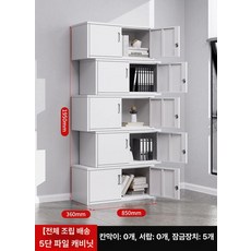 철제 캐비닛 락커룸 관물대 덜튼 옷장 빈지티 대형 학교, 1.31mm, 분할 5단 캐비닛