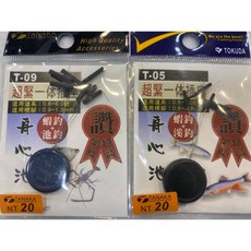 【漁魂釣具行】幸福TANAKA 舟心池 超緊一體浮標插座 釣魚配件 釣蝦配件, 1個, T-09
