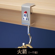 書包掛鉤 免打孔 可調節 火箭造型掛鉤, 1個, 1個裝火箭