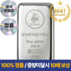 한국 포나인 진공 순은 실버바 10돈 100g 1000g(1kg) 투자용 은