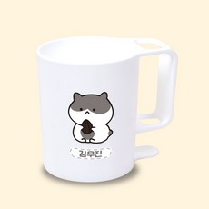 네임양치컵 이름 귀여운캐릭터 학교 유치원 어린이집, 1개, 22)햄스터