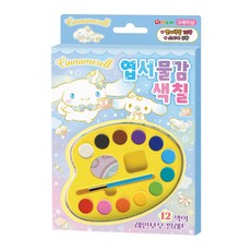 디오유엔 캐릭터색칠 엽서 물감 색칠 시나모롤