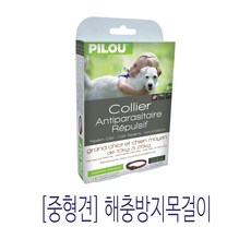 필루 천연 내추럴 중형견 해충방지 목걸이 50cm, 상세 설명 참조, 1개