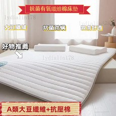 新品 特惠 加厚床墊記憶床墊軟床墊 透氣 乳膠床墊 大豆縴維榻榻米薄床墊可機洗水洗床褥厚夏季學生宿捨褥子