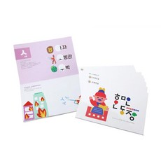 훈민정음 도장 찍기 낱말카트 유치원 한글교구 자음모음교구 3세교구 모음