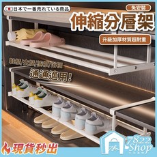 秒出【台灣公司現貨】伸縮置物架 分層隔板 鞋架 層架 置物架 鞋盒 衣服收納 伸縮鞋架 分層鞋架 衣櫥收納 收納盒, 1個, 黑色【小號】升級加厚高承重