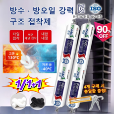 1/1+1【50년 품질 보증】방수 · 방오일 9900 구조 접착제 초강력 방수실란트 내고온 금속 보수제 플라스틱 실란트 그라우드, 투명한, 1개