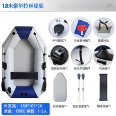 充氣船橡皮艇加厚釣魚船硬底衝鋒舟皮劃艇硬艇單人小船氣墊船, 1.8米拉絲底船（豪華）出口品質