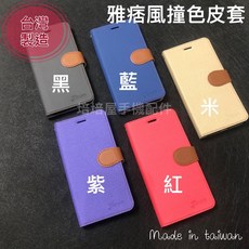 realme X50 5G RMX2051/X50 Pro RMX2071 台灣製造撞色有扣磁吸手機皮套 側掀立架保護殼