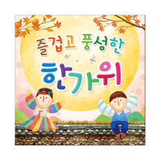 [Sunny Nuri Design] 中秋節橫幅 007 (150x150cm)