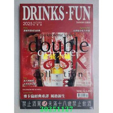 M君媛小舖 DRINKS．FUN TAIWAN 品酩誌 秋季號/2025全新台灣在地精釀文化品味生活誌, 1個