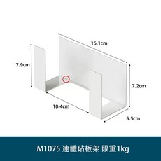 隔日配 調味料架 瀝水碗碟架 刀架 保鮮膜收納 廚房磁鐵收納, 1個, M1075磁吸連體砧板架｜鍋蓋架｜, 白色