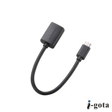 偉 USB 2.0 母頭轉 Micro USB 公頭 OTG 轉接線 15cm 高速傳輸, 1個, 本體x1