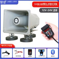 차량용 보이스혼 자석식 클락션 코일 트위터 앰프 빵빵이