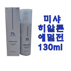 미샤 수퍼 아쿠아 울트라 히알론 에멀전, 130ml, 1개