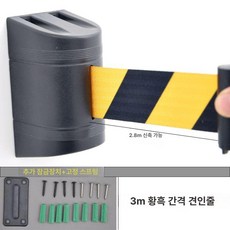 안전봉 전시장 출입통제 행사장 통제바 주차 전시회 미술관 벽걸이 보호 차단봉, 7. 3m 노랑검정 밴드