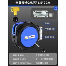 AUTO REEL 自動伸縮電纜卷線器, 1個, 【2x1.5銅芯線電鼓】20米送支架