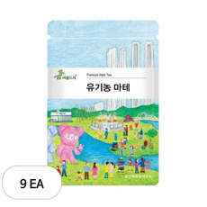 아름드레 삼각티백 유기농 마테, 1.1g, 25개입, 9개