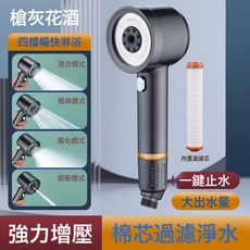 DFMEI 增壓手持花灑噴頭超強加壓大出水浴室淋浴頭淋雨蓮蓬頭套裝, 槍灰色-單噴頭【四擋渦輪增壓】:如圖, 1個
