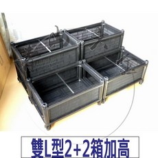 青山六金 雙L型 2+2箱 加高 爬蟲飼育箱 栽培箱, 詳見包裝, 詳見包裝