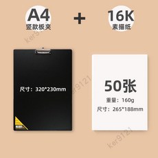優選樂購 A3橫版速寫防水畫板夾初學者素描4K豎版寫生速寫板成人寫字板夾8K 畫板繪畫板子速寫素描板畫板夾A3, A4豎款2個+50張16K素描紙, 1個