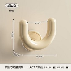 吸盤式U型拖鞋架 免打孔壁掛 節省空間, 免打孔奶油黃1個裝 U型拖鞋架, 1個