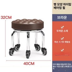 무소음 보조의자 캐스터 작업의자 바퀴의자 스툴, 1개, 33cm 브라운 브레드 하이 베어링