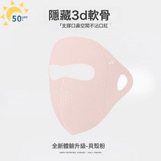 冰絲防曬面罩女夏季遮全臉防紫外線臉基尼遮陽高顏值輕薄透氣口罩