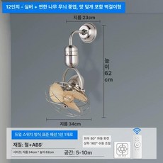 HJ 무타공실링팬 실링팬조명 써큘레이터 천장형실링팬 무타공 실링팬, 12 실버 메쉬갓 라이트우드 벽걸이 듀얼