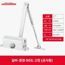 스톱형 도어클로저 출입문개폐기 도어크로저 자동개폐장치, 1개, 복지형 도어 클로저 중형 위치