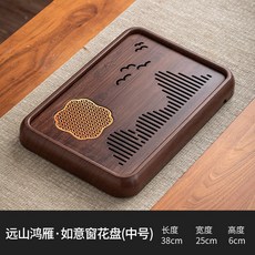 2025新款茶盤家用功夫茶具托盤排水竹製瀝水乾泡臺小茶海儲排雙用, 1個, 遠山鴻雁·如意窗花盤-中號:無規格