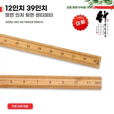 대나무자 재단용 의류 1m자 1개 33cm 재봉용, R. 1 3인치 2개