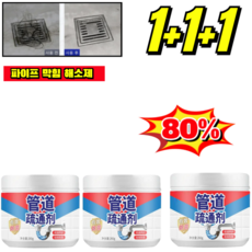 1+1+1 파이프 막힘 해소제 초강력 배수구세척제 하수구 크리너 머리카락 오물용해제, 260g, 6개, 260g