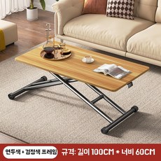 리프트업 테이블 높이조절 호두색상 탁자 둥근 리프팅 거실, X. 12060 라이트호두 블랙
