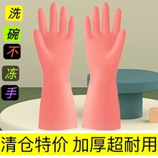 手套 四季洗碗手套女加厚款防水耐用家務廚房洗菜洗衣服橡膠乳膠, 1個, 中號 M碼,新版升級加厚 2雙 果粉色