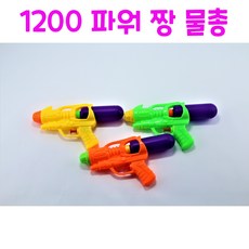 리얼세일(Realsale)1500파워 짱 물총/물총/미니물총/파워짱물총/물놀이용품/물총완구, 12개1봉지, 1개