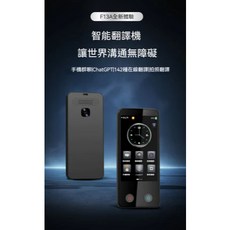 野狼科技 智能翻譯機 142種語言互譯 離線翻譯 同聲傳譯 拍照翻譯 繁體中文 即時翻譯機 出國必備, 爆款智能翻譯機{保固一年}, 爆款智能翻譯機{保固一年}