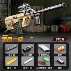 AUG 電動連發拋殼海綿軟彈槍 手自一體 海綿軟彈玩具槍 nerf 兒童玩具槍, 1個, AUG電動拋殼_沙色