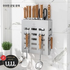 칼집 칼꽂이 주방 벽걸이 홀더 수납 칼보관함 걸이, 실버, 1개