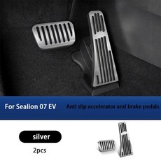 알루미늄 가속 페달 커버 미끄럼 방지 장식용 자동차 인테리어 개조, 1. 1pcs, 기본