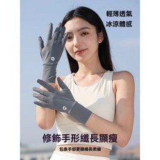 加長冰絲防曬手套女2025新款夏季開車防紫外線薄款可觸屏防滑手袖, 【掌心透氣半掌】粉色,【原紗防曬 冰絲涼感】UPF50+, 1個