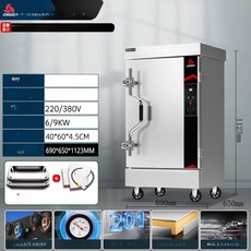 스팀취반기 전기솥 캐비닛 찐빵 만두 보온기 찜기, 스마트 도어 타이머 8단 [220V 380V], 기본 색상